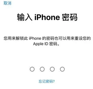 潼南苹果15维修网点分享iPhone 15六位密码怎么改四位 