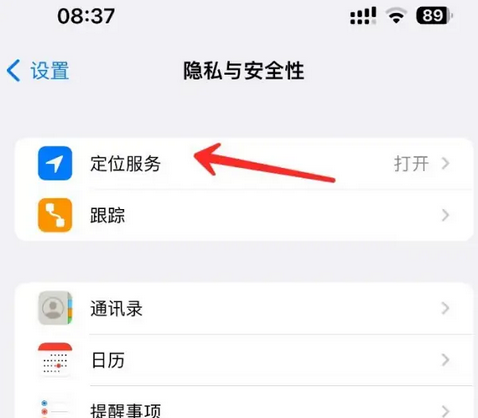 潼南苹果客服中心分享iPhone 输入“发现石油”触发定位