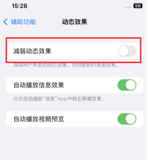 潼南苹果售后维修点分享苹果iPhone如何隐藏dock栏 