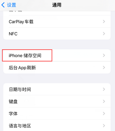 潼南iPhone系统维修分享iPhone储存空间系统数据占用过大怎么修复 