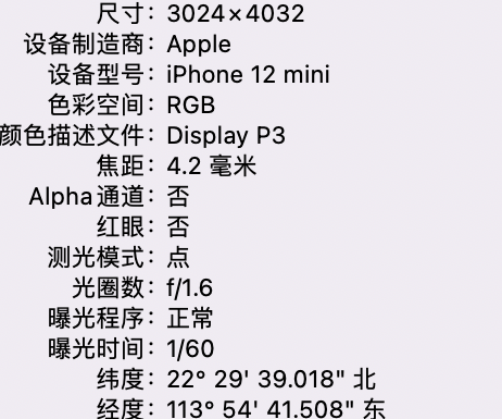 潼南苹果15维修服务分享iPhone 15拍的照片太亮解决办法 