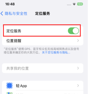 潼南苹果维修客服分享如何在iPhone上隐藏自己的位置 