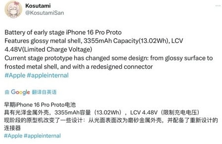 潼南苹果16pro维修分享iPhone 16Pro电池容量怎么样