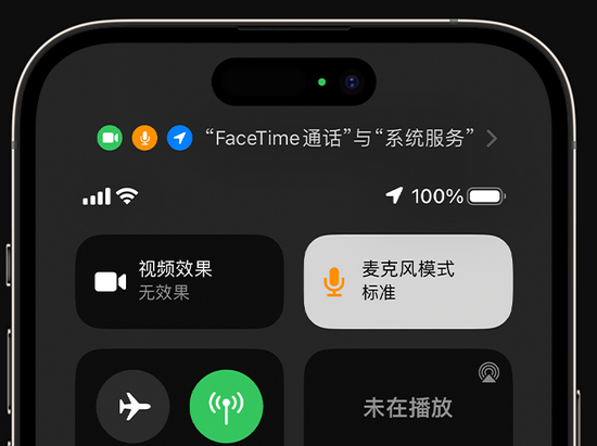 潼南苹果授权维修网点分享iPhone在通话时让你的声音更清晰 