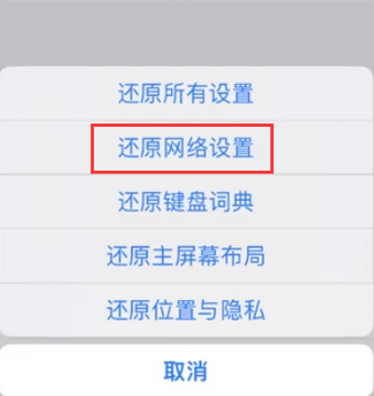 潼南苹果无线网维修店分享iPhone无线局域网无法开启怎么办 