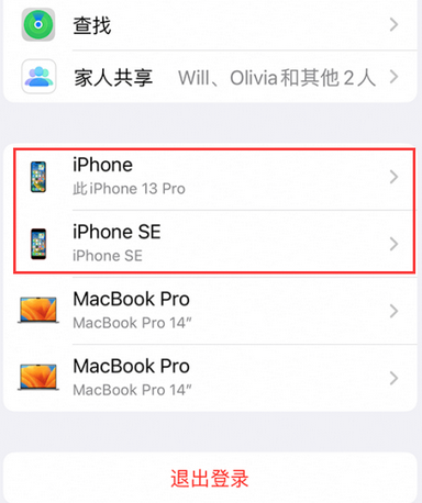 潼南苹潼南果维修网点分享iPhone如何查询序列号