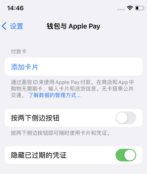 潼南苹果锁屏维修分享iPhone锁屏时声音忽大忽小调整方法