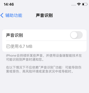 潼南苹果锁屏维修分享iPhone锁屏时声音忽大忽小调整方法