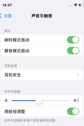 潼南苹果锁屏维修分享iPhone锁屏时声音忽大忽小调整方法