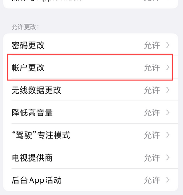 潼南appleID维修服务iPhone设置中Apple ID显示为灰色无法使用