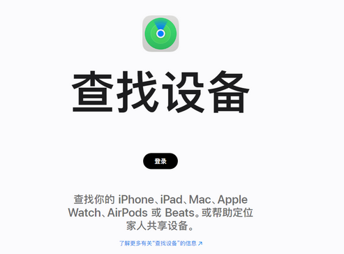 潼南苹果服务中心分享iPhone查找应用定位不准确怎么办