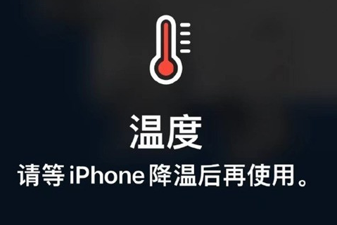 潼南苹果维修站分享iPhone手机发烫严重怎么办 