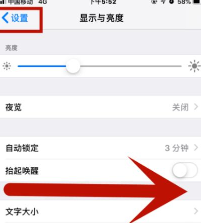 潼南苹潼南果维修网点分享iPhone快速返回上一级方法教程