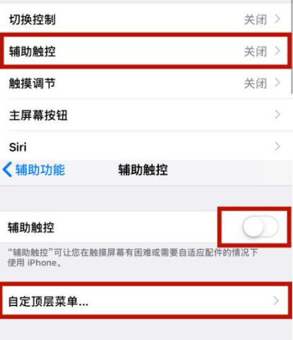 潼南苹潼南果维修网点分享iPhone快速返回上一级方法教程