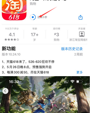 潼南苹果维修站分享如何查看App Store软件下载剩余时间 