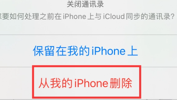 潼南苹果14维修站分享iPhone14如何批量删除联系人