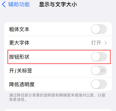 潼南苹果换屏维修分享iPhone屏幕上出现方块按钮如何隐藏