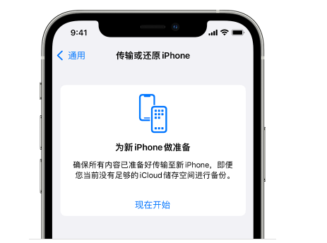 潼南苹果14维修网点分享iPhone14如何增加iCloud临时免费空间 