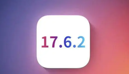 潼南苹果维修店铺分析iOS 17.6.2即将发布 