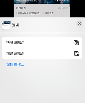 潼南iPhone维修服务分享iPhone怎么批量修图 