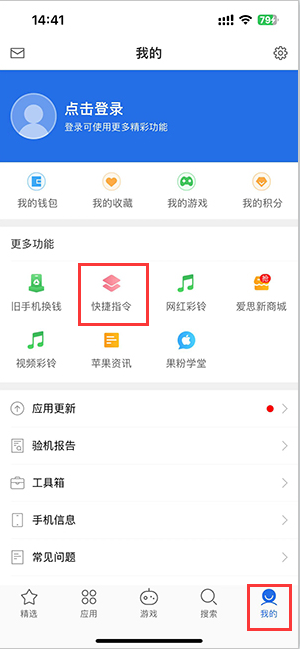 潼南苹果服务中心分享iPhone的快捷指令如何使用 