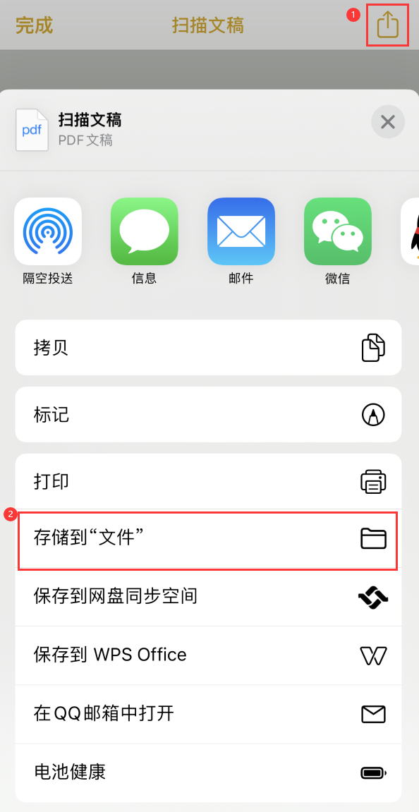 潼南iPhone14维修站点分享苹果14通过手机将纸质文件转为电子档 