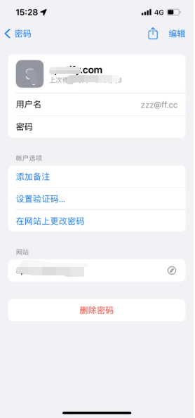 潼南苹果14服务点分享iPhone14忘记APP密码快速找回方法 