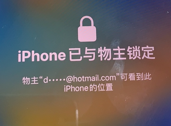 潼南苹果维修分享iPhone登录别人的ID被远程锁了怎么办? 
