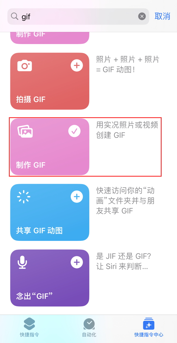 潼南苹果手机维修分享iOS16小技巧:在iPhone上制作GIF图片 