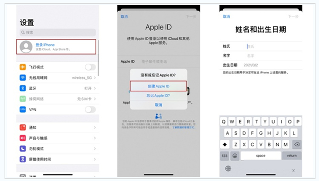 潼南苹果维修网点分享:Apple ID有什么用?新手如何注册iPhone14 ID? 