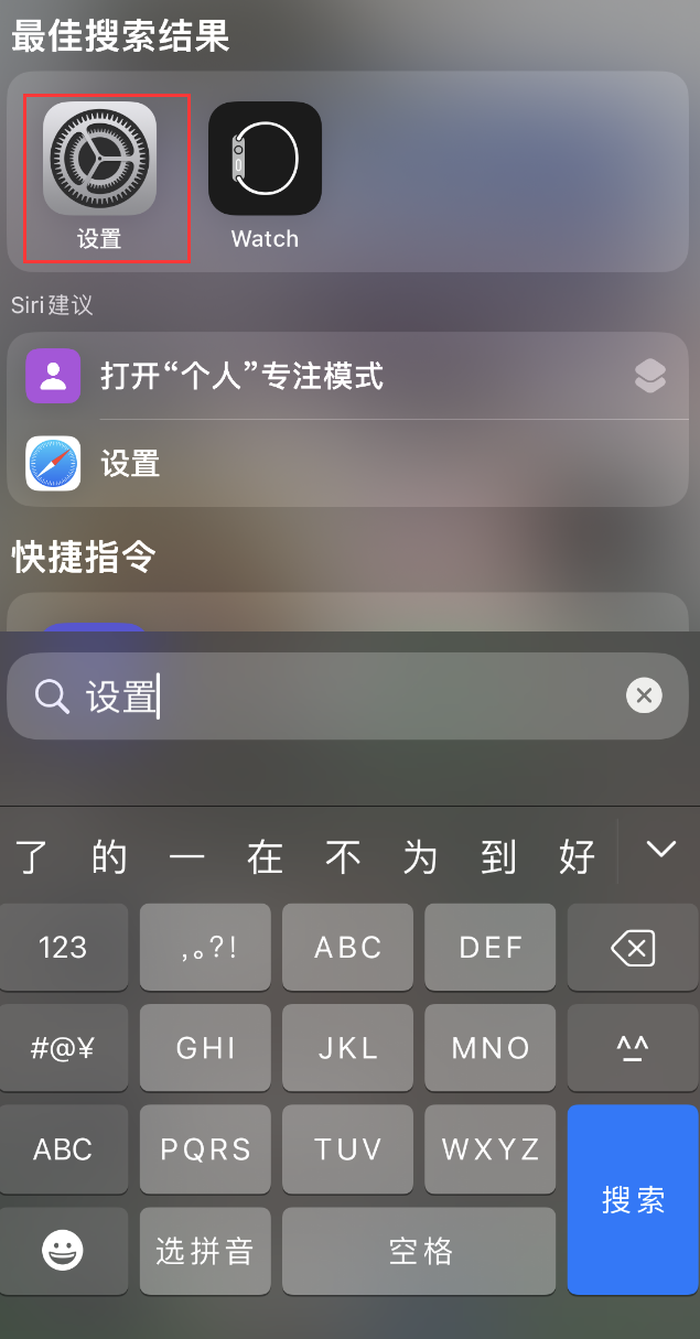 潼南苹果手机维修分享：iPhone 找不到“设置”或“App Store”怎么办？ 