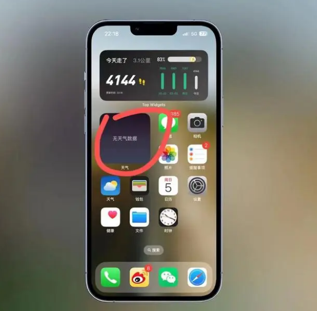潼南苹果手机维修分享:iOS16主屏幕天气小组件无法正常工作怎么办？ 