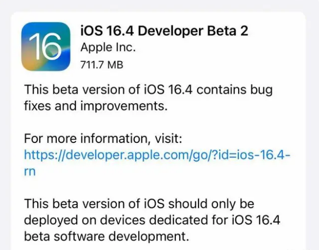 潼南苹果手机维修分享：iOS16.4 Beta2升级建议 