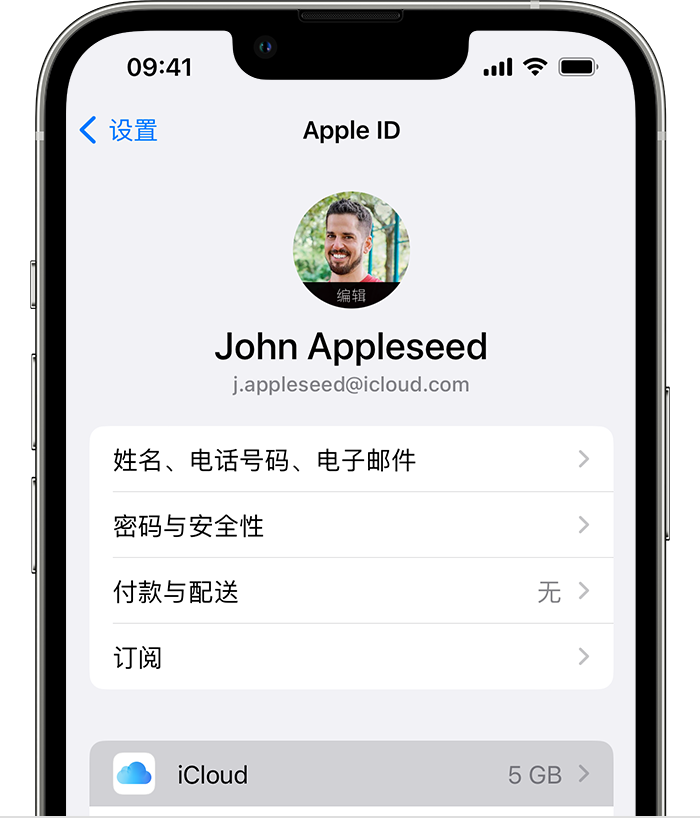 潼南苹果手机维修分享如何为 iPhone 14 备份重要数据 