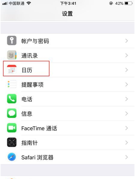 潼南苹果14维修分享如何关闭iPhone 14锁屏上的农历显示 