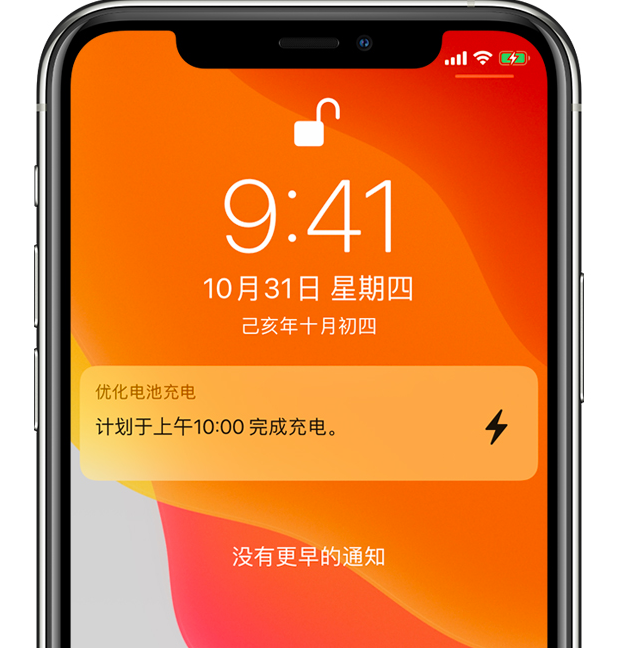 潼南苹果手机维修分享iPhone 充不满电的原因 