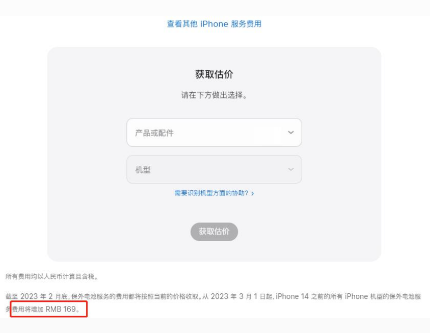 潼南苹果手机维修分享建议旧iPhone机型赶紧去换电池 