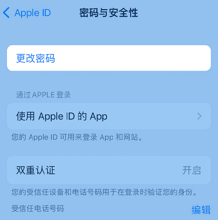 潼南苹果14维修店分享如何在 iPhone 14 上重设密码 