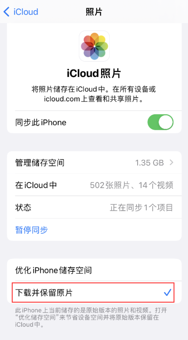 潼南苹果手机维修分享iPhone 无法加载高质量照片怎么办 