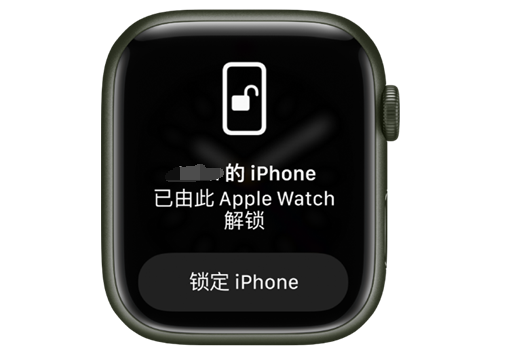 潼南苹果手机维修分享用 AppleWatch 解锁配备面容 ID 的 iPhone方法 