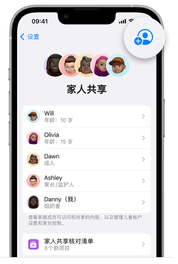 潼南苹果维修网点分享iOS 16 小技巧：通过“家人共享”为孩子创建 Apple ID 