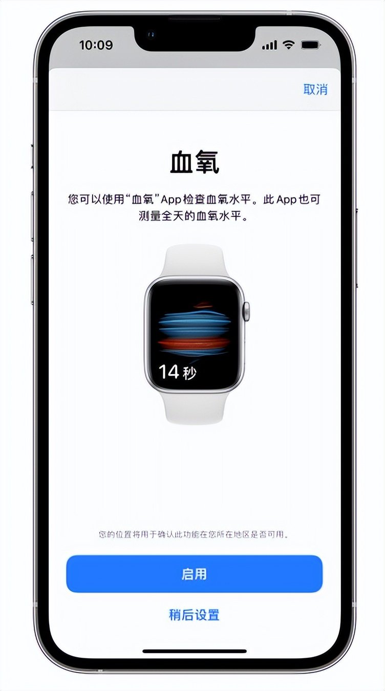 潼南苹果14维修店分享使用iPhone 14 pro测血氧的方法 