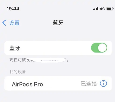 潼南苹果维修网点分享AirPods Pro连接设备方法教程 