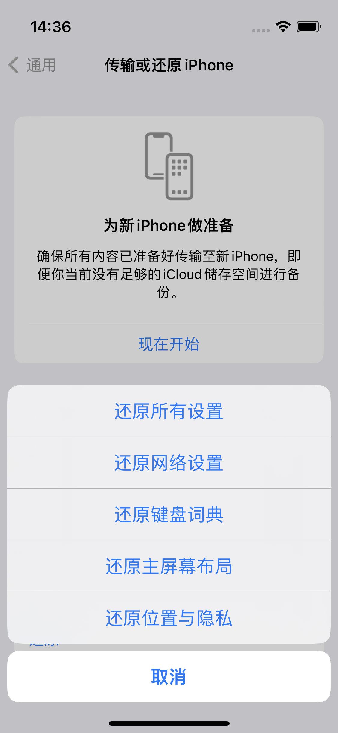 潼南苹果14维修分享iPhone 14上网慢怎么办？ iPhone 14 WiFi怎么提速？ 