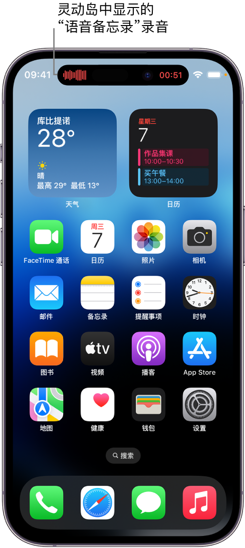 潼南苹果14维修分享在 iPhone 14 Pro 机型中查看灵动岛活动和进行操作 