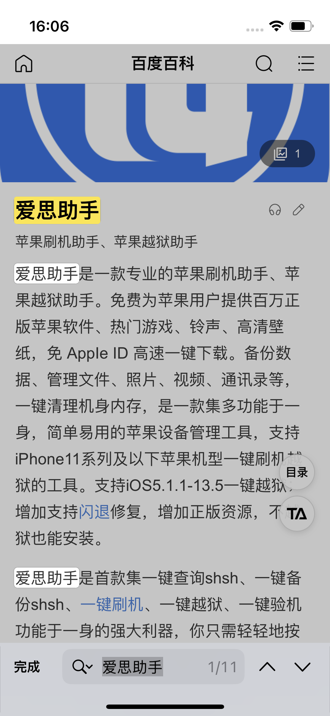 潼南苹果14维修分享iPhone 14手机如何在safari浏览器中搜索关键词 