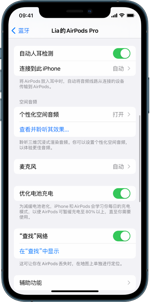 潼南苹果手机维修分享如何通过 iPhone “查找”功能定位 AirPods 