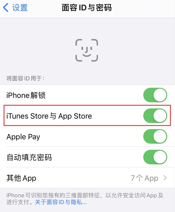 潼南苹果14维修分享苹果iPhone14免密下载APP方法教程 