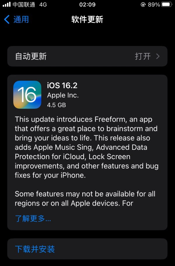 潼南苹果服务网点分享为什么说iOS 16.2 RC版非常值得更新 