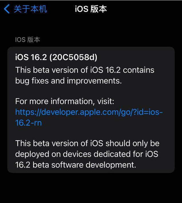 潼南苹果手机维修分享iOS16.2beta4更新内容及升级建议 